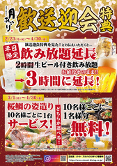 月あかり 湘南台店のおすすめ料理1