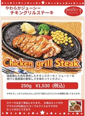 【やわらかジューシー】チキングリルステーキ