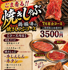 にんにく唐がらしのコース写真