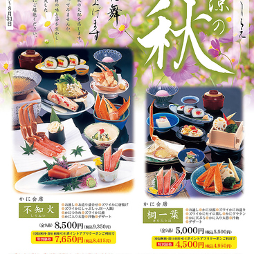 北海道かに将軍 千葉店のおすすめ料理1