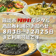 スパゲティハウス NABE ナベの写真