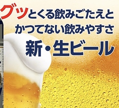 サントリー生ビール