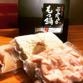 北見ホルモン ぶんたろう 総本店のおすすめ料理3