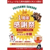 藤沢中華酒場 星都 seitoのおすすめポイント1