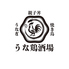 焼き鳥 うな鶏酒場のロゴ
