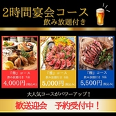 雅 MIYABI 五反田店のおすすめ料理3