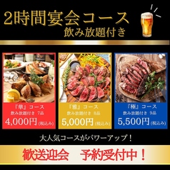 雅 MIYABI 五反田店のおすすめ料理3