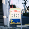 隠れ家的雰囲気の町中華