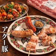 沖縄生まれのアグー豚を満喫！焼きしゃぶも串も炒め物も