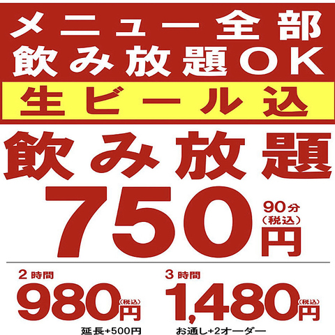 下町居酒屋 ぼん蔵 松山二番町店 大街道 居酒屋 ネット予約可 ホットペッパーグルメ