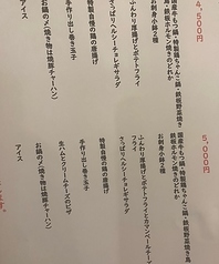 出し巻き玉子&もつ鍋 ダイニングM のコース写真