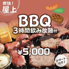 ジャンオクBBQ ジャンカラ下通どまんなか店のコース写真
