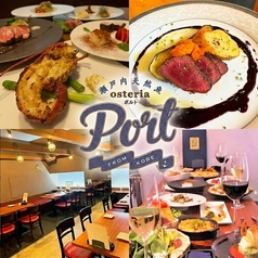 osteria Port ポルト 長野駅の写真