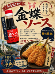 平戸やのおすすめテイクアウト1