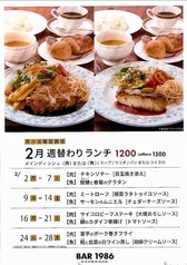 BAR 1986 KAKOGAWA バル カコガワのコース写真