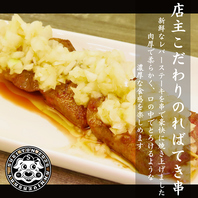 はまること間違いなし◎店主こだわりのればてき串