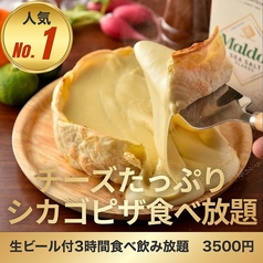 オーシャンダイニング 池袋店の特集写真
