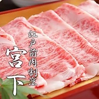 厳選A5ランク黒毛和牛を堪能できる銀座の和食店