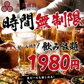 大衆韓国 新栄店のおすすめ料理2