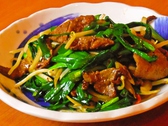 中華料理 同源のおすすめ料理2