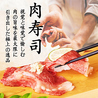 炙り肉寿司 完全個室 和牛と野菜巻き串の店 おすすめ家 新宿本店のおすすめポイント1
