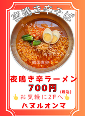 辛ラーメン