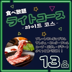 マシッタ マシッタ 赤羽店の特集写真