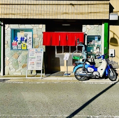 蕎麦処 大村庵 日吉下田町の雰囲気3