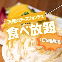 チーズ肉バル GARDEN 神戸三宮のコース写真