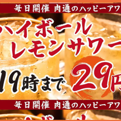 焼肉ホルモン 川崎肉流通センターの特集写真