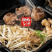 焼肉ホルモン 光山 福島店