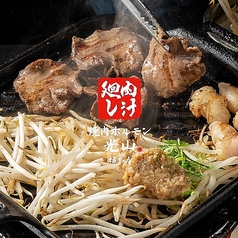 焼肉ホルモン 光山 福島店の写真
