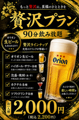 沖縄肉酒場 轍 wadachiのコース写真