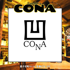 CONA コナ 鹿児島天文館店のおすすめドリンク1