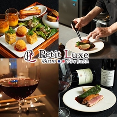 Petit Luxe プティリュクスの写真