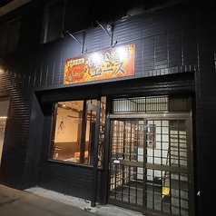 手抜き酒場 エースの外観1