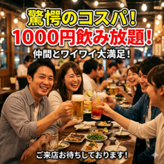 肉汁餃子のダンダダン 豊田店のコース写真