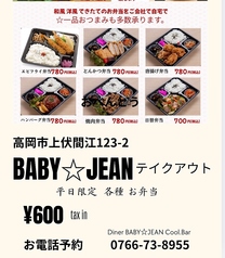 【平日限定】テイクアウト