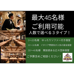 イタリアン C I R C O vivo チルコ ビーボの雰囲気2