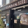 ジンギスバル滝川本店　黒千代香の画像