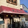 大丸屋の画像