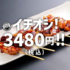 大衆酒場 八重洲居酒場商店 札幌北一条チカホ店のコース写真