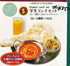 スパイスダイニング蒔田店のおすすめランチ3