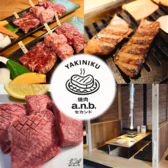 焼肉　a.n.b.　SECONDの詳細