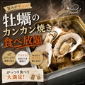 牡蠣＆ワインオイスターズ大曽根駅店のおすすめ料理1