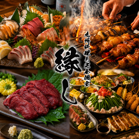 【多摩センター駅1分】九州料理ともつ鍋を個室で堪能！多摩センターの隠れ家居酒屋