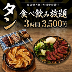 【完全個室】炭火焼き鳥と築地海鮮 和食居酒屋 鳥邸屋 川崎駅前店のコース写真