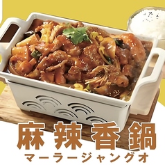 麻辣香鍋