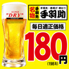 手羽助 北野白梅町店のおすすめポイント1