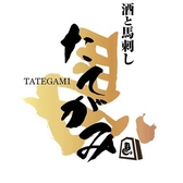 【系列店紹介】2024年7月1日オープンの『酒と馬刺し たてがみ』がございます。本場熊本県の純国産馬肉を取り扱っており、深夜1時まで営業しております。ぜひ一度厳選した馬刺しを食べにご来店下さい。住所：岩手県盛岡市菜園２丁目4-23バーセル菜園３F(映画館通りオリーブの実さんのビル3F)